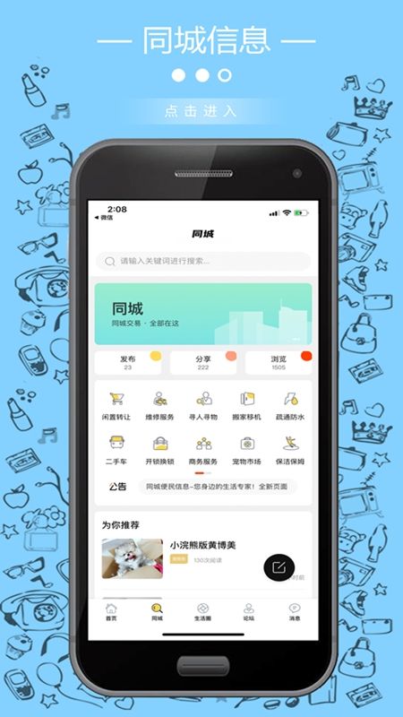 大港微生活app图1