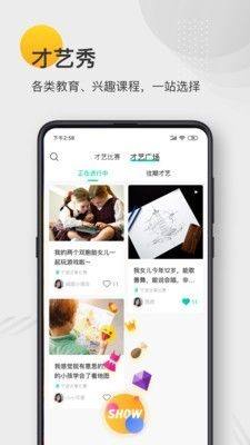 蓝青教育app官方手机版图片1