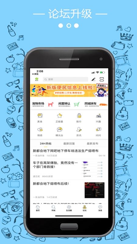 大港微生活app图2