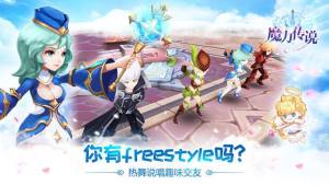 魔力龙之传说手游官方安卓版图片1