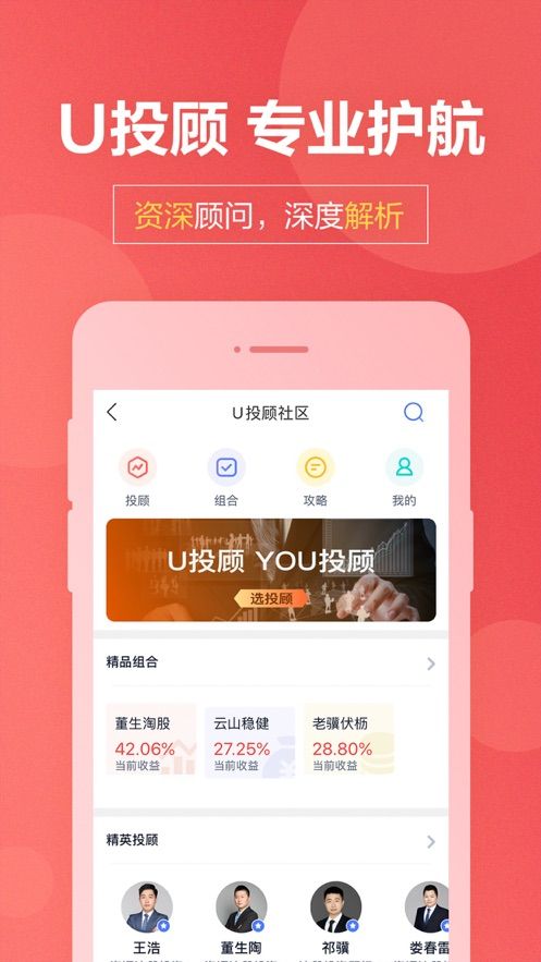 国盛通app图1