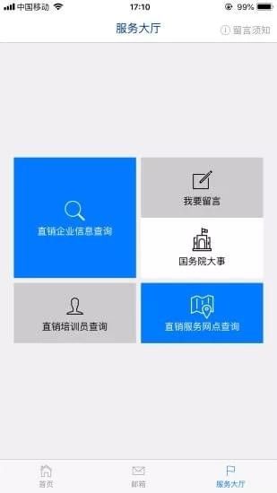 江苏工商信息公示系统app官方版图片1