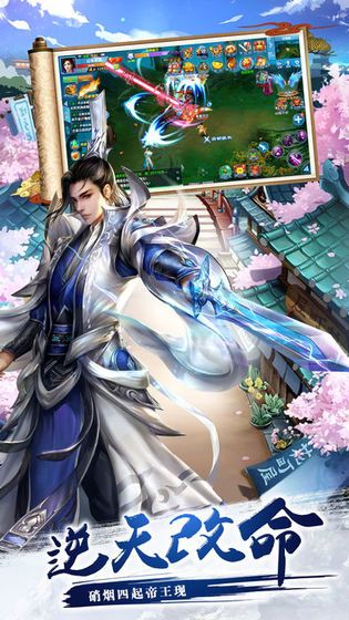 九州大剑仙游戏官方正式版图片1