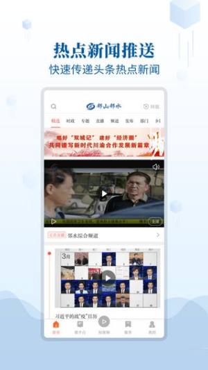 邻水发布app图1