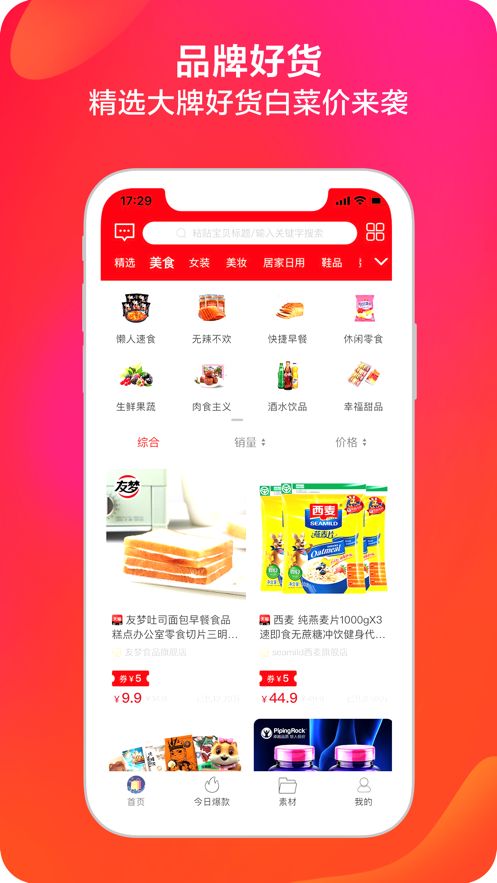 利淘安卓app图3