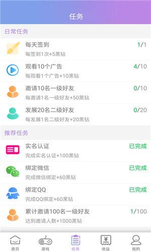 黑瞳app官方手机版图片1