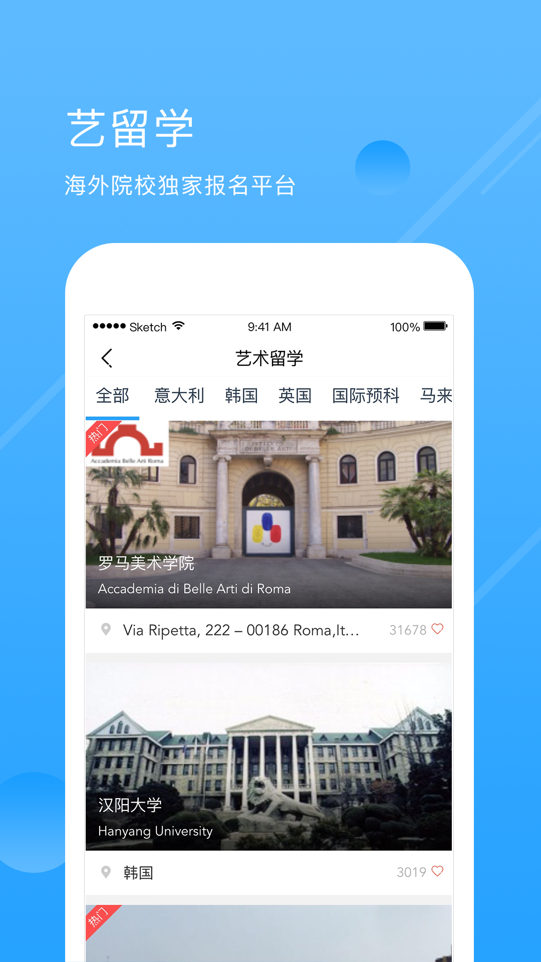 艺术升官方安卓版app图片1