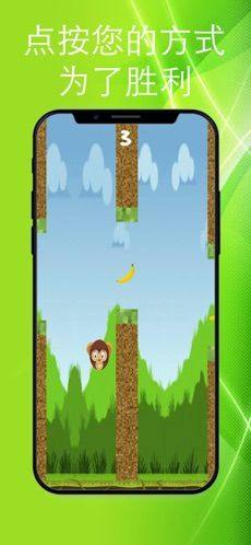 飞扬的猴子游戏官方安卓版图片3