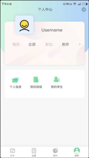 金石教育教师端app手机客户端图片2