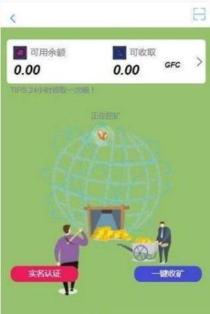 GFC绿色食品app图3