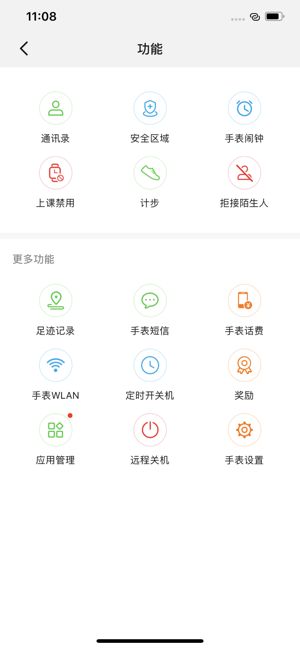 智能关怀app图1