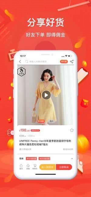 一哥悠购app苹果版图2