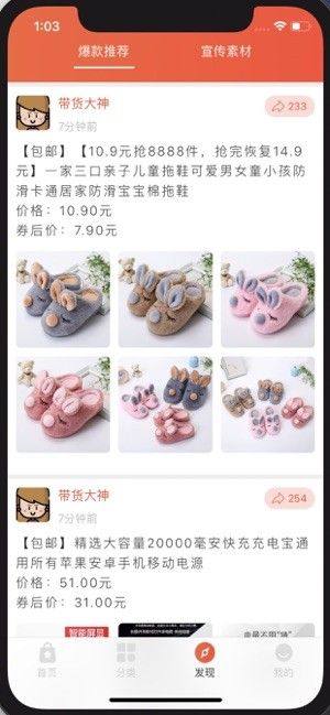 百姓国货商城签到官方最新版app图片1