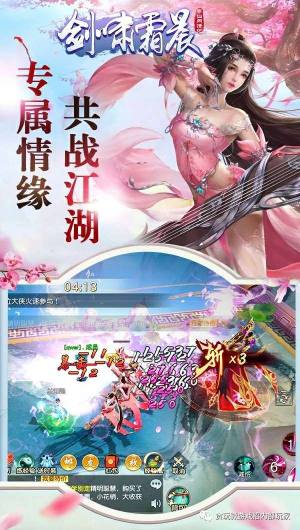 剑啸霜晨寻仙问情记官方正版手游图片1