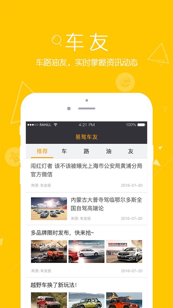 易驾盛世专属app图2