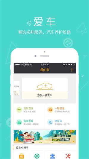 盛世专属链淘通道app注册图片1