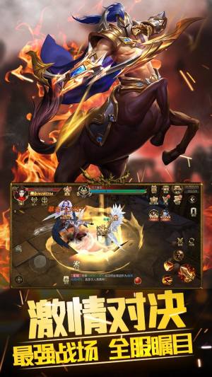 魔幻传世手游官方版图片1