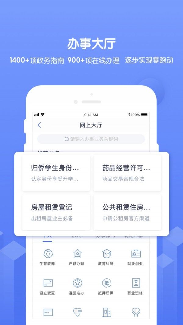 南通百通app下载安卓图2