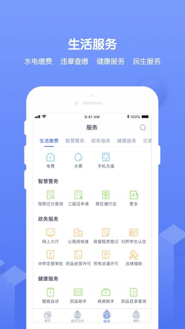 南通百通app下载安卓图3