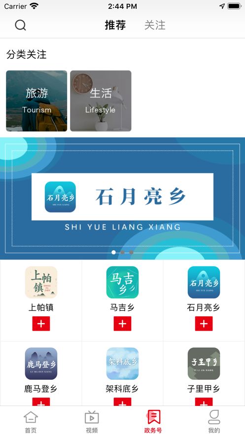 盐津融媒app图2