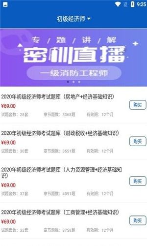 善源教育app图3