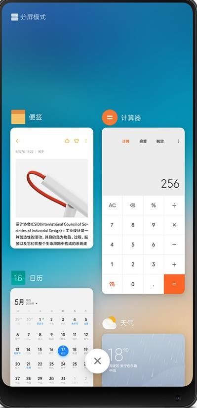 小米社区app下载3.6.2版本图片1