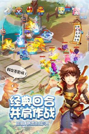 天书奇谈之惊天动地手游安卓官网版图片1