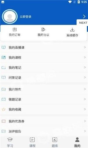 善源教育app手机版图片1