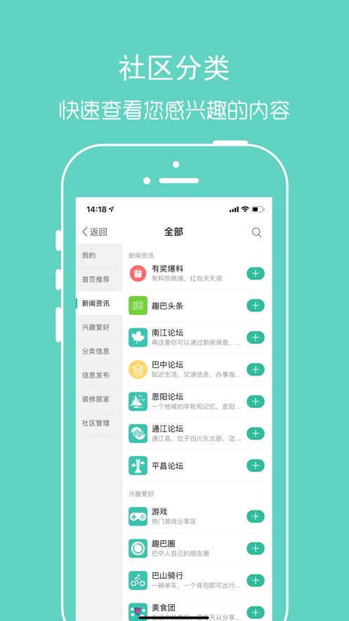 趣巴网app图2