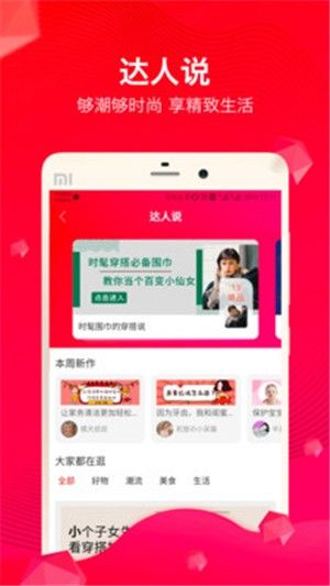 甜豆优选app图2