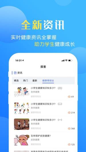 瑞儿美健康最新版图2