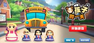 校车模拟器三个女儿游戏中文安卓最新版下载图片1