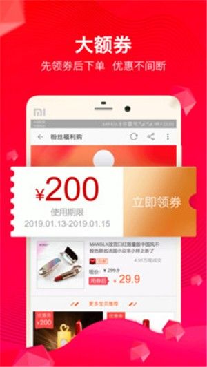 甜豆优选app官方版图片1