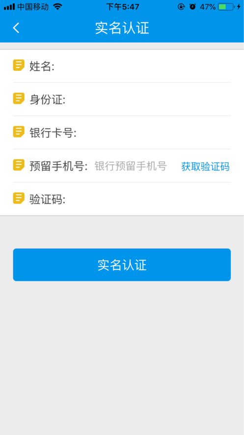 四川省农村医保网上缴费平台app官方版（四川医保）图片1