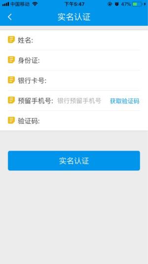 四川省农村医保网上缴费平台app官方版（四川医保）图片1