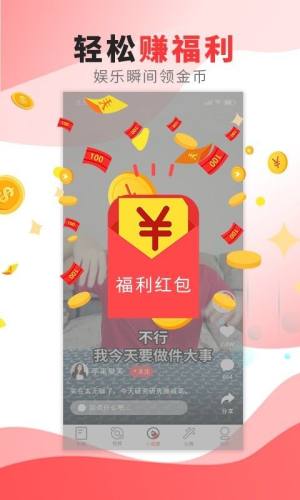 福利看点app图3