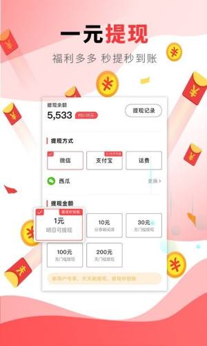 福利看点app手机版图片1