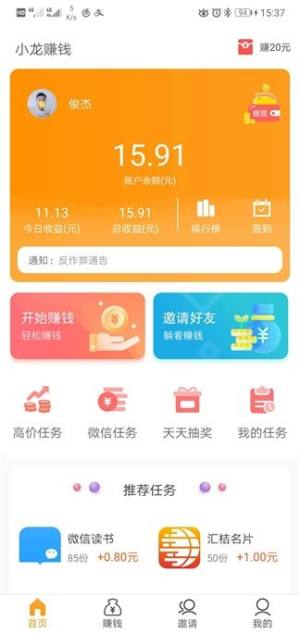 小龙 app图1