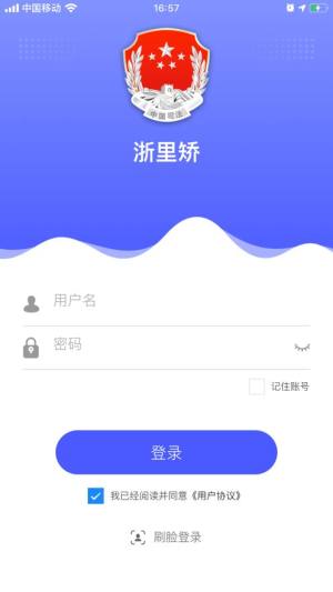 浙里矫官方版图3