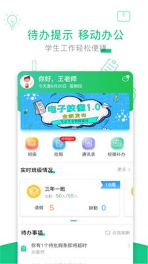 校徽通app图2