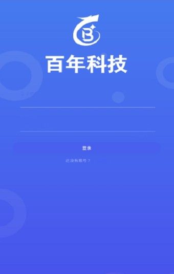 百年科技app图1