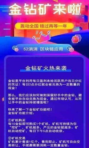 52消消app图1