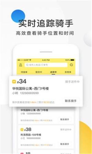 美团星火app图3