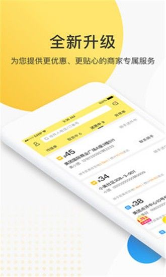 美团星火客户端app官方版图片1