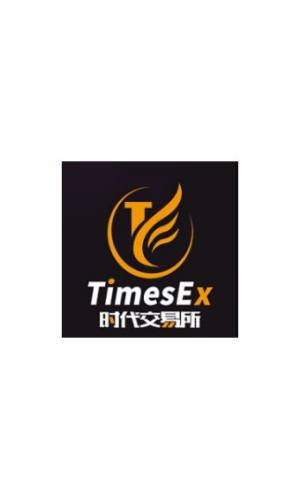 Timesex时代交易所app官方版图片1