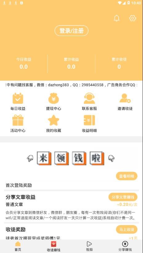 锦鲤网app图2