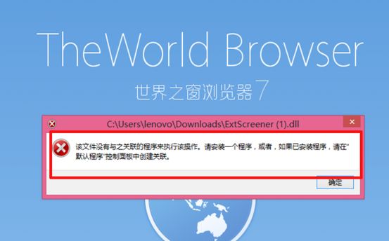 世界之窗浏览器7如何添加扩展？世界之窗浏览器添加扩展的方法[多图]图片6
