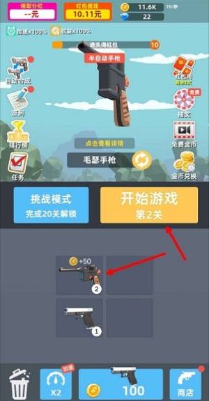 枪王传说最新红包版图3