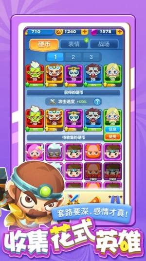 指尖消雄决斗联盟游戏最新版图片1