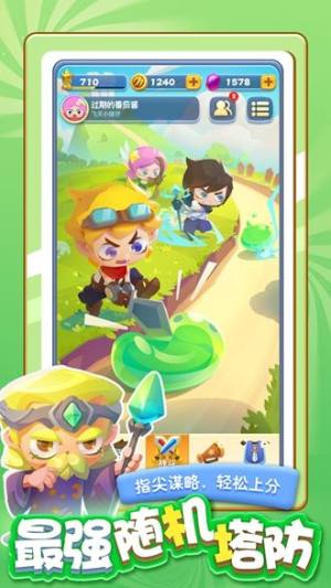 指尖消雄决斗联盟游戏最新版图片2